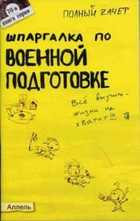 Обложка - предпросмотр