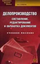 Обложка - предпросмотр