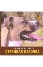 Обложка - предпросмотр