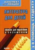 Обложка - предпросмотр