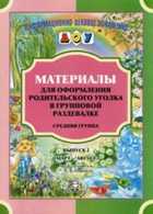 Обложка - предпросмотр