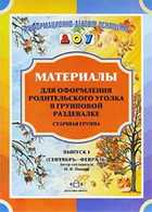 Обложка - предпросмотр
