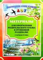 Обложка - предпросмотр