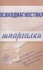 Обложка - предпросмотр