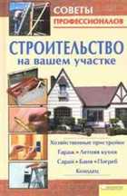 Обложка - предпросмотр