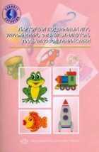 Обложка - предпросмотр