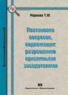 Обложка - предпросмотр