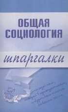Обложка - предпросмотр