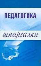 Обложка - предпросмотр