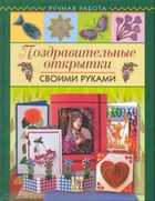 Обложка - предпросмотр