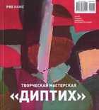Обложка - предпросмотр