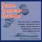 Обложка - предпросмотр