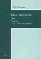 Обложка - предпросмотр