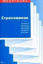 Обложка - предпросмотр