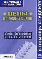 Обложка - предпросмотр