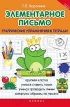 Обложка - предпросмотр