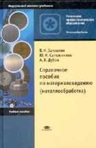 Обложка - предпросмотр