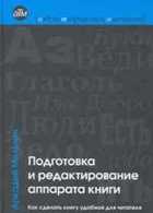 Обложка - предпросмотр