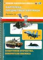 Обложка - предпросмотр