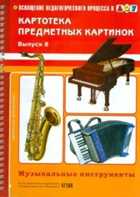 Обложка - предпросмотр