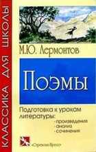 Обложка - предпросмотр
