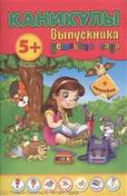 Обложка - предпросмотр