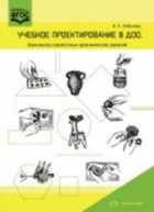 Обложка - предпросмотр