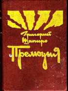 Обложка - предпросмотр
