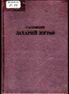 Обложка - предпросмотр
