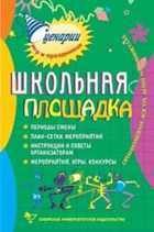 Обложка - предпросмотр