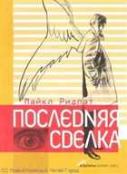 Обложка - предпросмотр