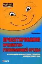 Обложка - предпросмотр