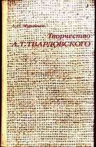 Обложка - предпросмотр