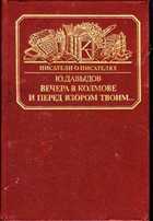 Обложка - предпросмотр