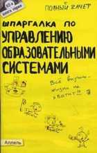 Обложка - предпросмотр