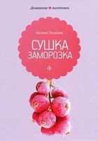 Обложка - предпросмотр
