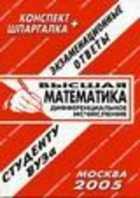 Обложка - предпросмотр