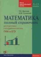 Обложка - предпросмотр