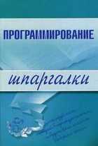 Обложка - предпросмотр