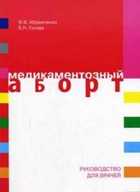 Обложка - предпросмотр