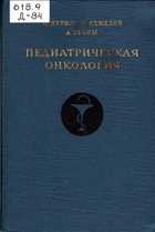 Обложка - предпросмотр