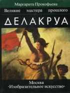 Обложка - предпросмотр