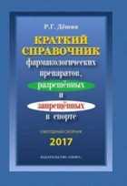 Обложка - предпросмотр