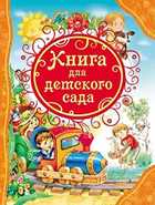 Обложка - предпросмотр