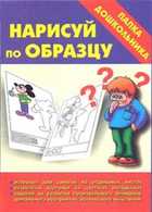 Обложка - предпросмотр