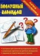 Обложка - предпросмотр