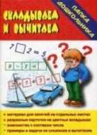 Обложка - предпросмотр