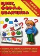 Обложка - предпросмотр