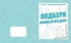Обложка - предпросмотр