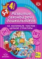 Обложка - предпросмотр